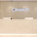 서울탑마취통증의학과의원 이미지
