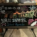 시청후문 (관2) | [비판 히어로즈] 제29회 부천국제판타스틱영화제 비판 히어로즈 고객서비스팀(상영관) 활동 후기