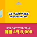 킹공인중개사사무소 이미지