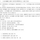 스포츠활동 참여 포인트(튼튼머니) 사업 안내 이미지