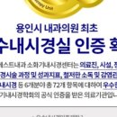 수지베스트내과의원 이미지