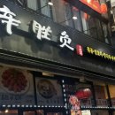 산하신승부 이미지