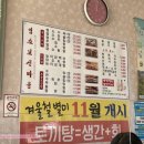 염소보신마을 이미지