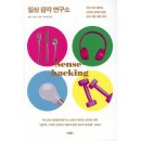 지식감각연구소 쇼핑하우