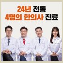 연제한의원 이미지