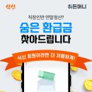 세이브푸드