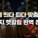 눈에띄다 이미지