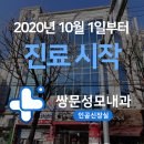 쌍문성모내과의원 이미지