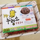 누렁소마트 | 언양불고기 미스터누렁소