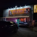 봉곡동278 이미지