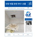 씨엘포레자이 | 안양 씨엘포레자이 1.5룸 청소 후기 “눈에 보이지 않는 곳까지 깨끗하게”