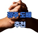 광산구-002 | [공지] 광주결로도배추천, 수완지구 서희스타힐스 곰팡이 석고보드 교체로 완전 정복