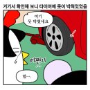논산타이어 | [내돈내산] 논산 타이어뱅크 방문 후기
