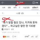 오늘자 조선일보 1면 근황 이미지