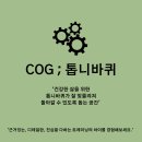 수성헬스클럽 | 대구 수성구 중동 피티 - 피티코그 두번째 커뮤니티 프로젝트 <피티코그와 함께 하는 유산소 챌린지>