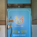 광주비아농협비아지점 | 마음아라 심리상담센터에서 광주 신혼부부 심리상담 방문 후기