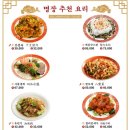 베이징화곡본점 이미지