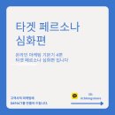 세계 챔피언 1위 벨리 댄서의 누구나 쉽게 따라할 수 있는 벨리 댄스 (1편) | 마케팅 기본기 4편 - 타겟 페르소나 이해하기(심화편) by 임팩트 마케팅