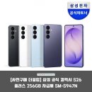 (주)시원광학 | 갤럭시 S26 플러스 AI 혁신과 카메라 성능의 완벽 조화 실사용 분석