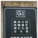 그레이드원커피로스터스