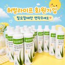 허벌라이프정품쇼핑몰쉐이크타임 | 허벌라이프 회원가입, 코치 연락 없이 후원인 아이디만으로 가능할까?