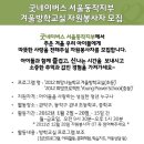 자원봉사자 교실 이미지