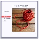 (주) 코리아글러브 | [8기 체험단] , 원단으로 세상을 잇다, (주)코리아마이크로패브릭