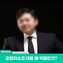 주식회사 오렌지쇼크 이미지