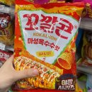 지에스25(GS25) 서초포레점 | [서울 서초 gs25 신상 과자] 꼬깔콘 마성옥수수맛 솔직후기