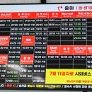 중동 동광양버스터미널 이미지