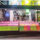 수라축산 이미지
