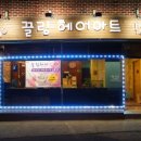 끌림헤어아트 네이버블로그
