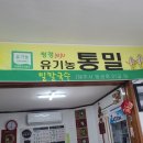 일도2동 영락교회 앞 | [맛집] 동네사람만 아는 제주 일도2동 맛집 「밀칼국수」