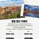 천지민박 | 로마여행 바티칸투어 내돈내산 후기 (업체추천/투어코스/꿀팁)