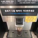 데이롱카페 과천래미안슈르점