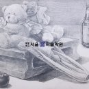 입시전문톰미술학원