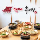 백제 추어탕 이미지