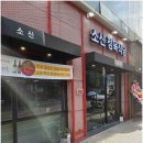 천안 두정동 소신정육식당 신선한 한우와 한돈의 특수부위와 고급스러운 분위기까지