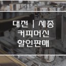 멜랑꼴리 로스팅하우스