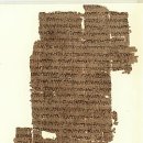 Novum Testamentum Graece - 신약성서 최초의 원문 이미지