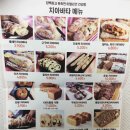 유동부치아바타(주)