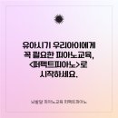 큰별피아노학원 이미지