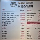 송파 | 송파/문정 장지역점심맛집 ‘항아리숯불닭갈비’ 송파본점 후기