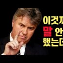 히딩크 감독이 고국을 포기하고 한국행을 택한 이유 이미지