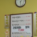 갈현초등학교 | 오늘은 경기도 파주 나들이 [가림시골밥상/프로방스마을/임진각평화누리공원/갈현초등학교]