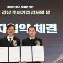 (주)알엠에이 창녕공장 | 창녕군, ㈜알엠에이와 투자협약 체결