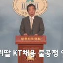 김성태 기자회견 정리 이미지