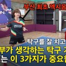 금천탁구교실