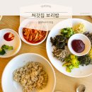 처갓집 | [경기도] 시흥 물왕저수지 보리밥 맛집, 처갓집보리밥 솔직 후기