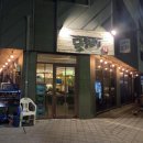 모퉁이포차 네이버블로그